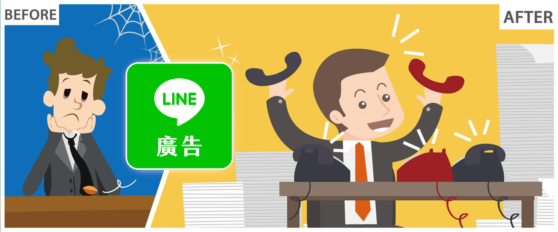 LINE LAP广告