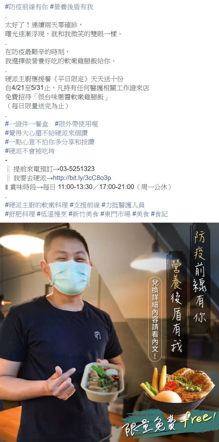 Facebook 社群貼文範例