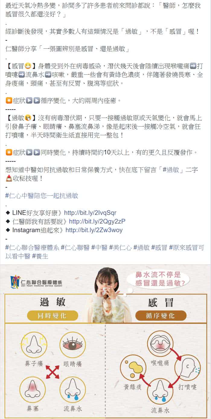 Facebook 社群貼文範例