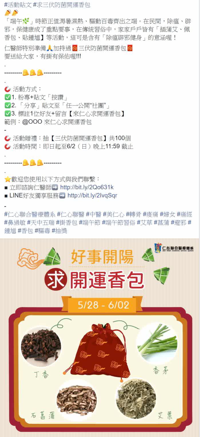 Facebook 社群貼文範例